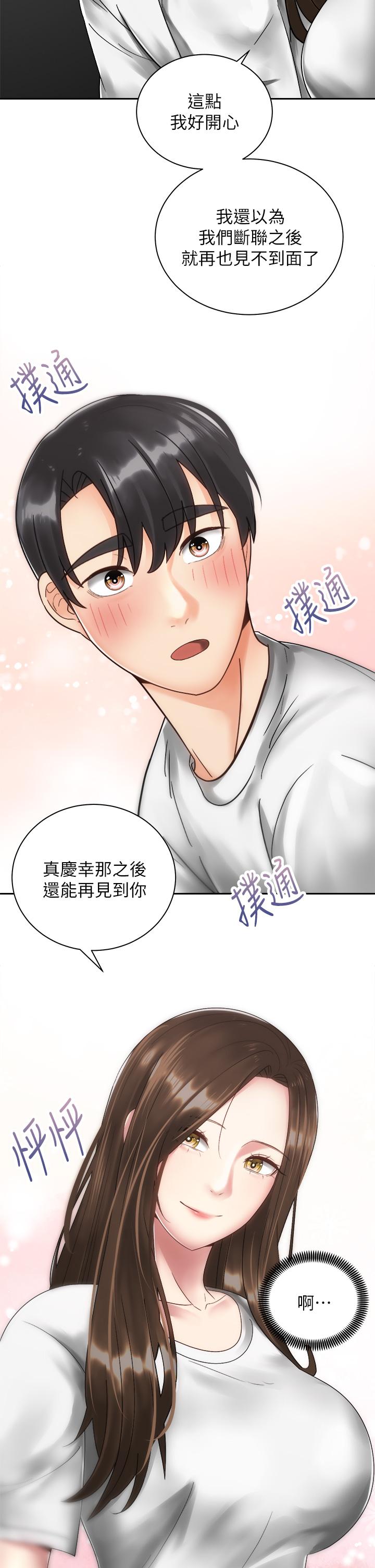 韩国漫画骑乘姿势预备~起!韩漫_骑乘姿势预备~起!-第33话-摸胸部心情会变好哦在线免费阅读-韩国漫画-第11张图片