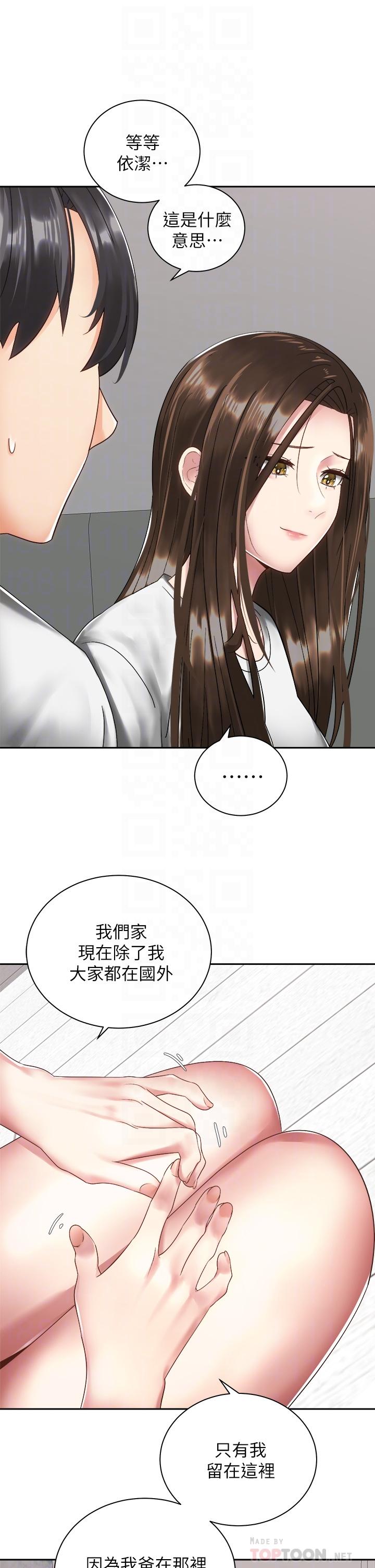 韩国漫画骑乘姿势预备~起!韩漫_骑乘姿势预备~起!-第33话-摸胸部心情会变好哦在线免费阅读-韩国漫画-第14张图片