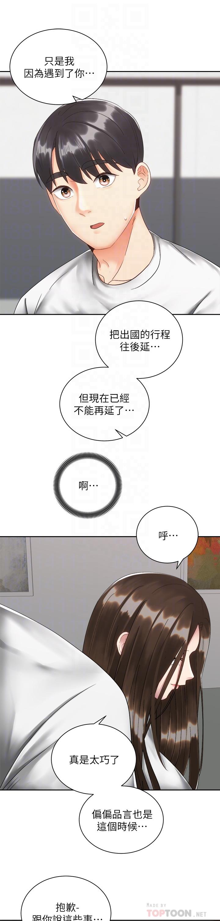 韩国漫画骑乘姿势预备~起!韩漫_骑乘姿势预备~起!-第33话-摸胸部心情会变好哦在线免费阅读-韩国漫画-第16张图片