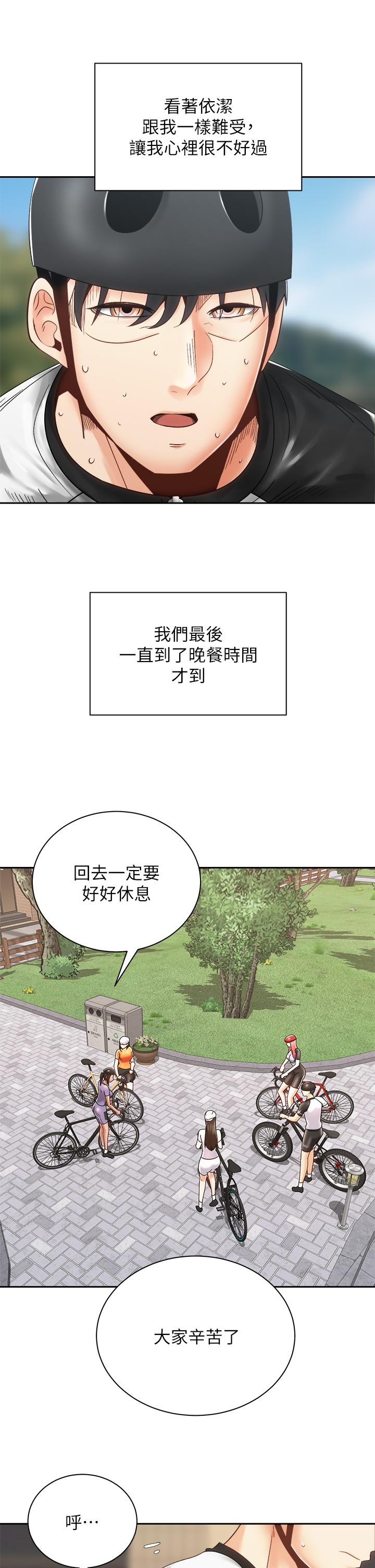 韩国漫画骑乘姿势预备~起!韩漫_骑乘姿势预备~起!-第33话-摸胸部心情会变好哦在线免费阅读-韩国漫画-第23张图片