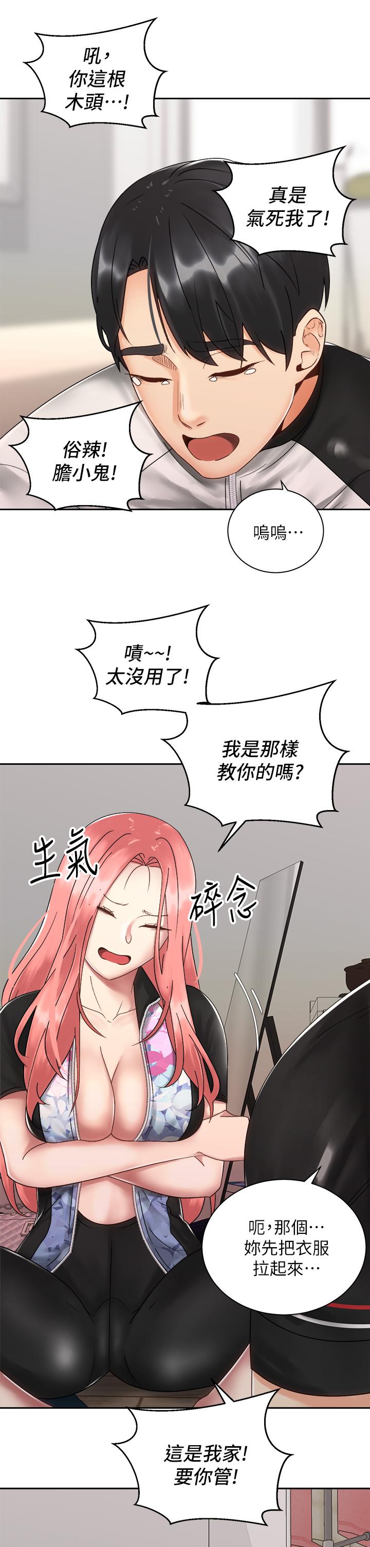 韩国漫画骑乘姿势预备~起!韩漫_骑乘姿势预备~起!-第33话-摸胸部心情会变好哦在线免费阅读-韩国漫画-第29张图片