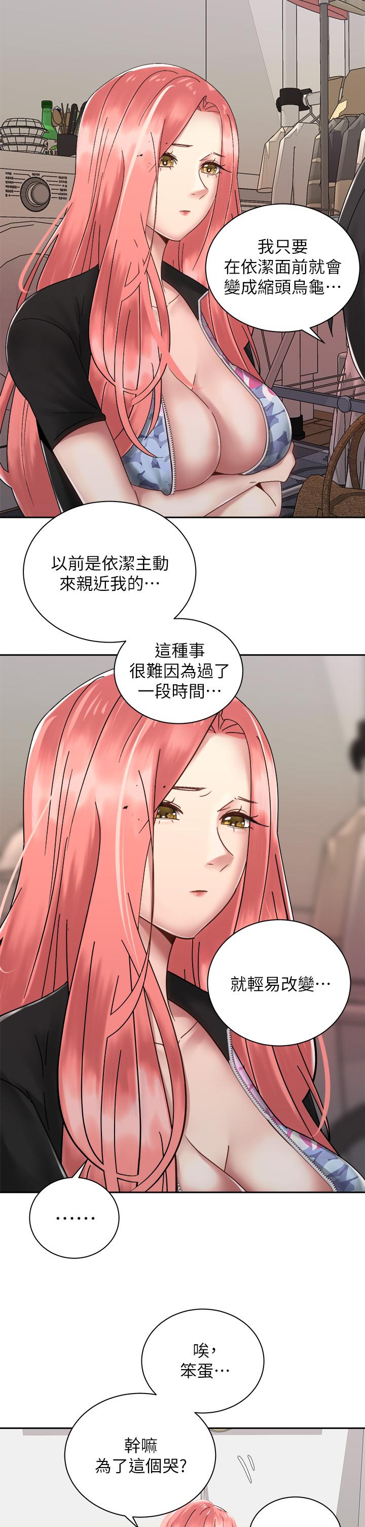 韩国漫画骑乘姿势预备~起!韩漫_骑乘姿势预备~起!-第33话-摸胸部心情会变好哦在线免费阅读-韩国漫画-第30张图片