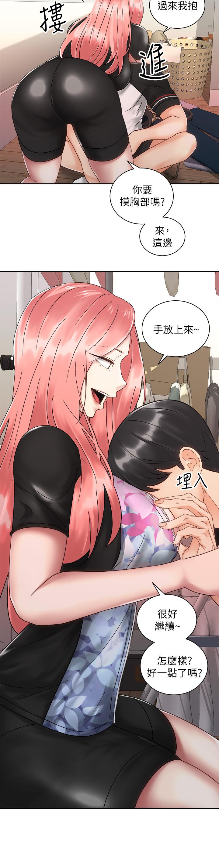 韩国漫画骑乘姿势预备~起!韩漫_骑乘姿势预备~起!-第33话-摸胸部心情会变好哦在线免费阅读-韩国漫画-第31张图片