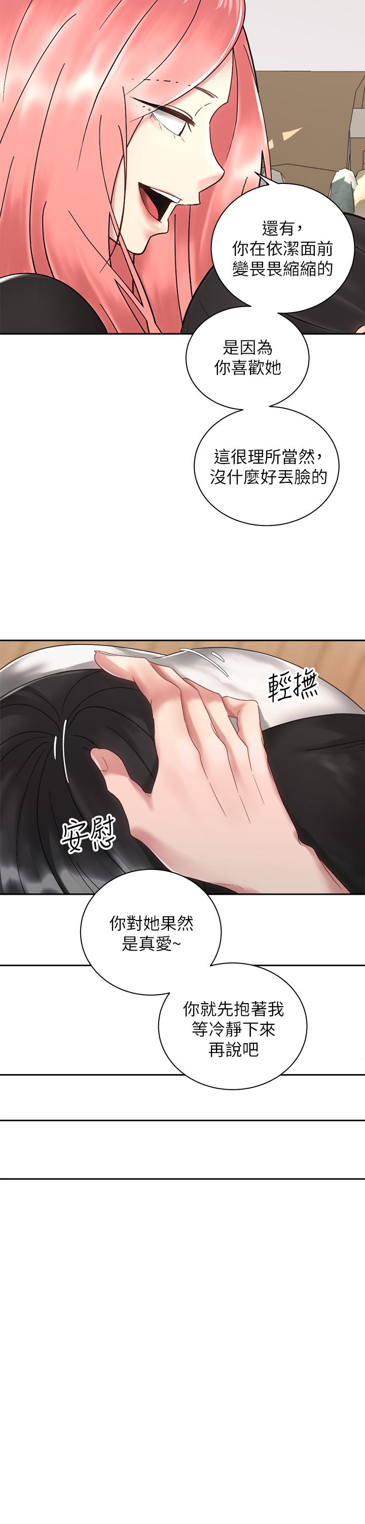 韩国漫画骑乘姿势预备~起!韩漫_骑乘姿势预备~起!-第33话-摸胸部心情会变好哦在线免费阅读-韩国漫画-第33张图片