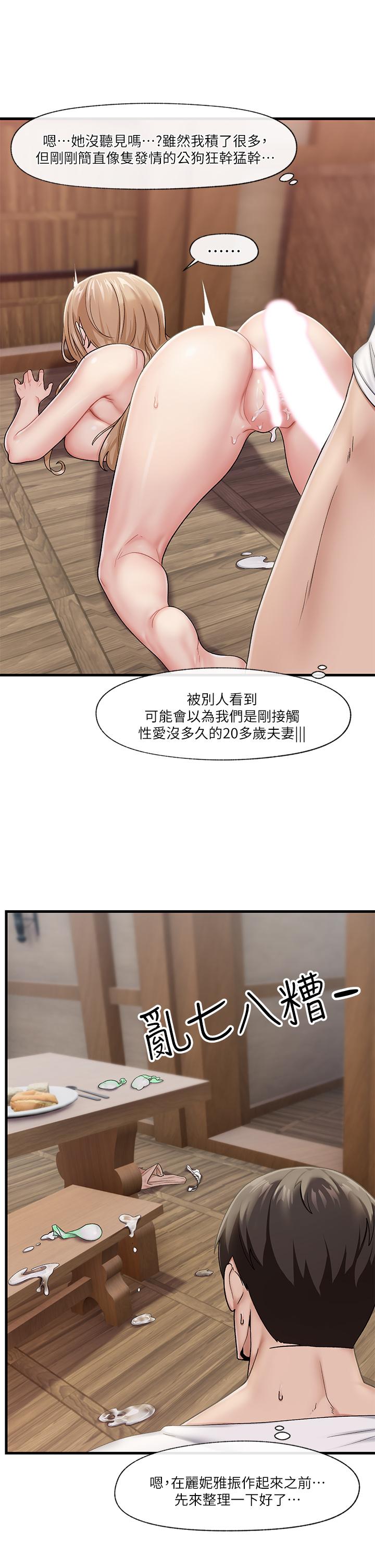 韩国漫画异世界催眠王韩漫_异世界催眠王-第15话-我来帮你舔小穴在线免费阅读-韩国漫画-第2张图片