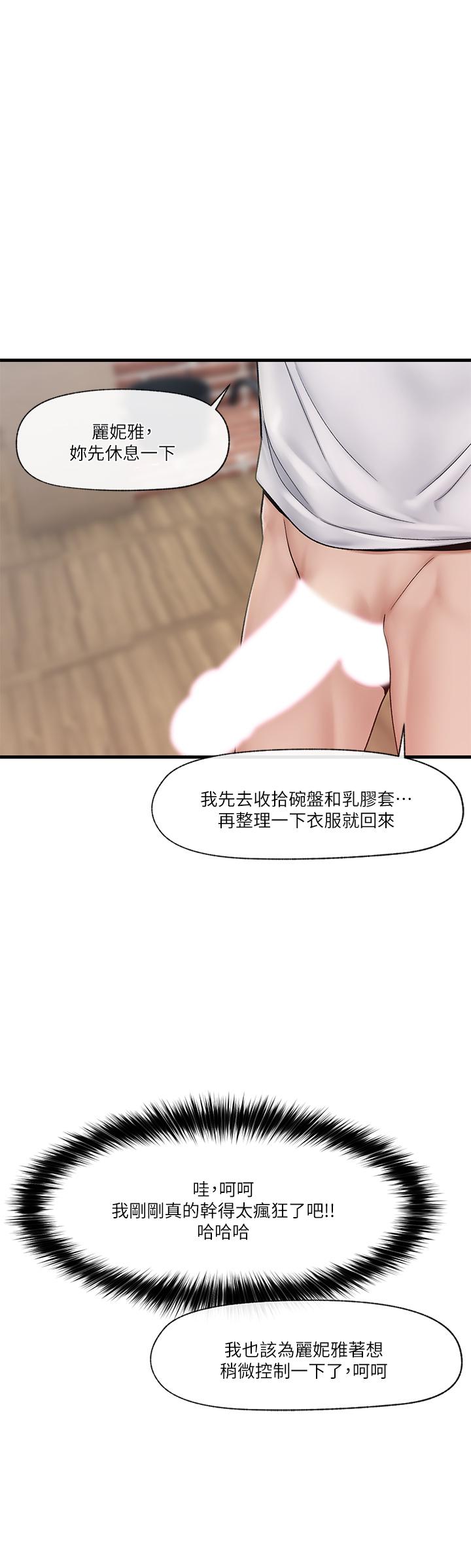 韩国漫画异世界催眠王韩漫_异世界催眠王-第15话-我来帮你舔小穴在线免费阅读-韩国漫画-第3张图片