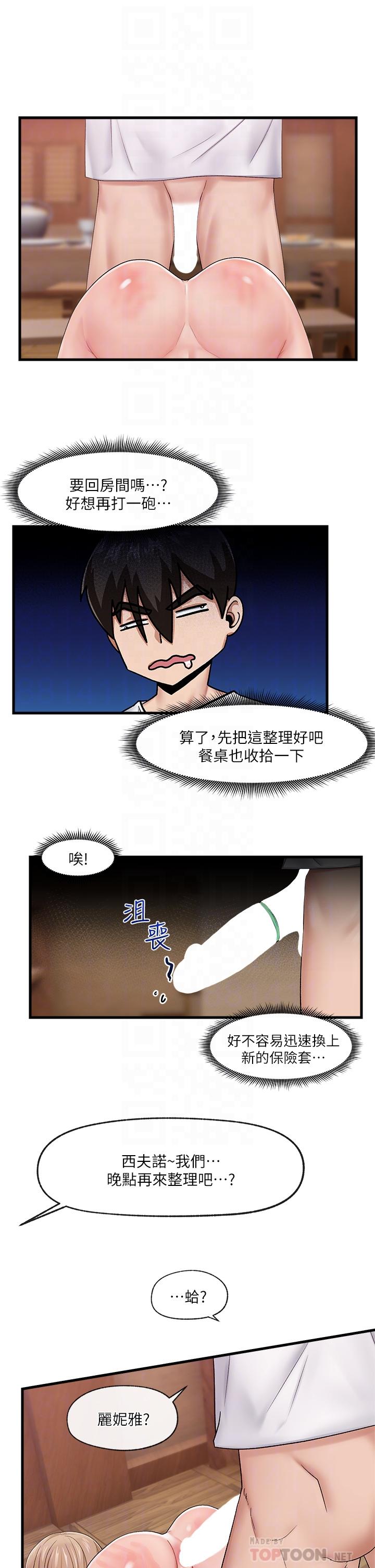 韩国漫画异世界催眠王韩漫_异世界催眠王-第15话-我来帮你舔小穴在线免费阅读-韩国漫画-第4张图片