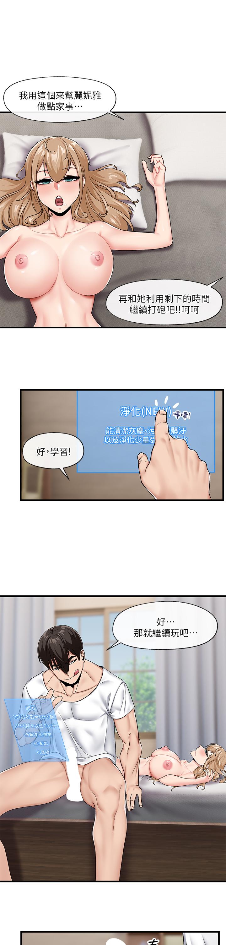 韩国漫画异世界催眠王韩漫_异世界催眠王-第15话-我来帮你舔小穴在线免费阅读-韩国漫画-第26张图片