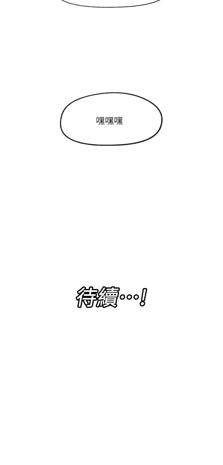 韩国漫画异世界催眠王韩漫_异世界催眠王-第15话-我来帮你舔小穴在线免费阅读-韩国漫画-第31张图片