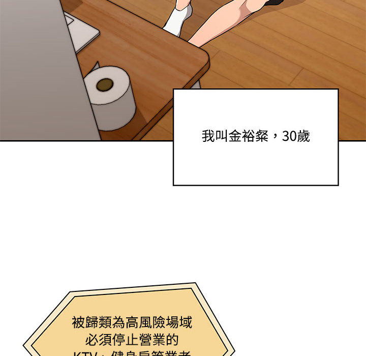 韩国漫画疫情期间的家教生活韩漫_疫情期间的家教生活-第1章在线免费阅读-韩国漫画-第8张图片