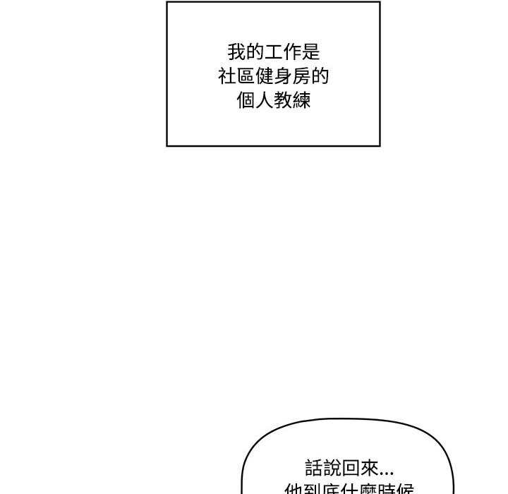 韩国漫画疫情期间的家教生活韩漫_疫情期间的家教生活-第1章在线免费阅读-韩国漫画-第10张图片