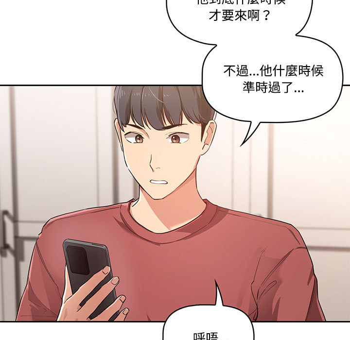 韩国漫画疫情期间的家教生活韩漫_疫情期间的家教生活-第1章在线免费阅读-韩国漫画-第11张图片