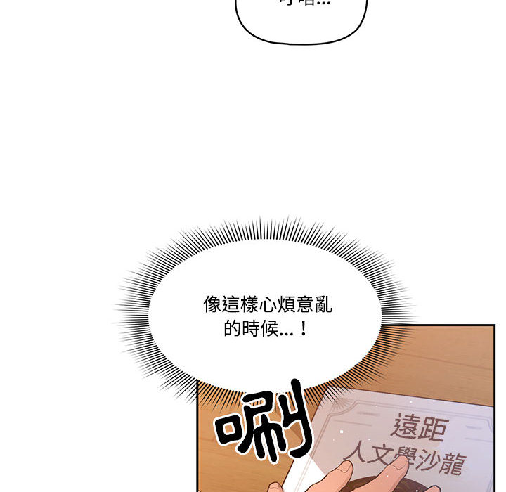 韩国漫画疫情期间的家教生活韩漫_疫情期间的家教生活-第1章在线免费阅读-韩国漫画-第12张图片