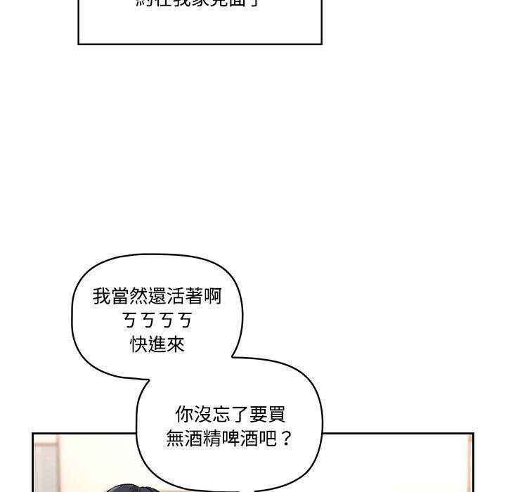 韩国漫画疫情期间的家教生活韩漫_疫情期间的家教生活-第1章在线免费阅读-韩国漫画-第20张图片