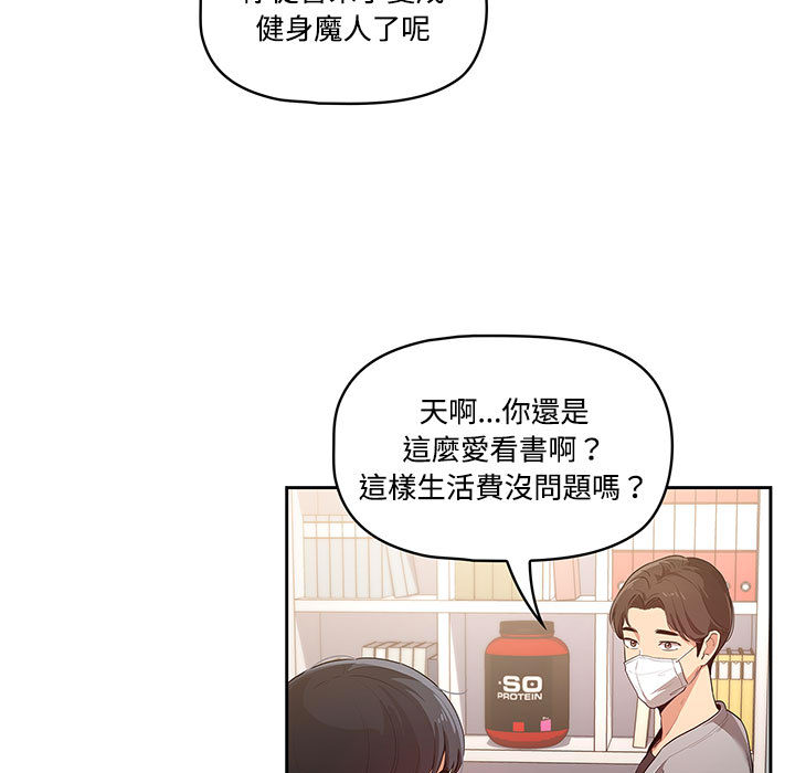 韩国漫画疫情期间的家教生活韩漫_疫情期间的家教生活-第1章在线免费阅读-韩国漫画-第22张图片