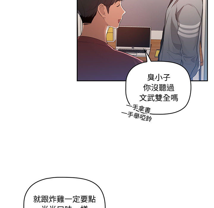 韩国漫画疫情期间的家教生活韩漫_疫情期间的家教生活-第1章在线免费阅读-韩国漫画-第23张图片