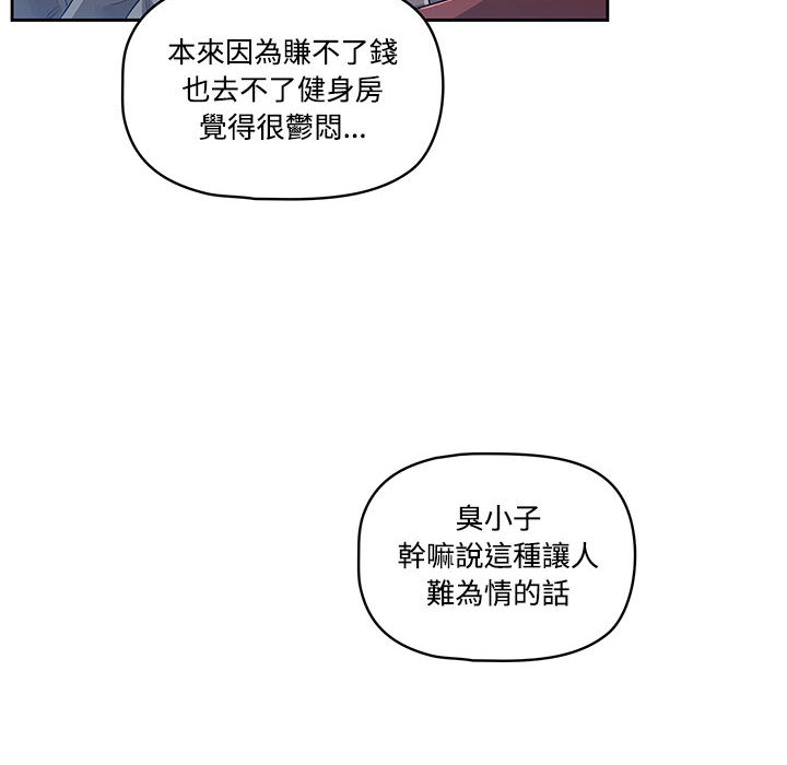 韩国漫画疫情期间的家教生活韩漫_疫情期间的家教生活-第1章在线免费阅读-韩国漫画-第29张图片