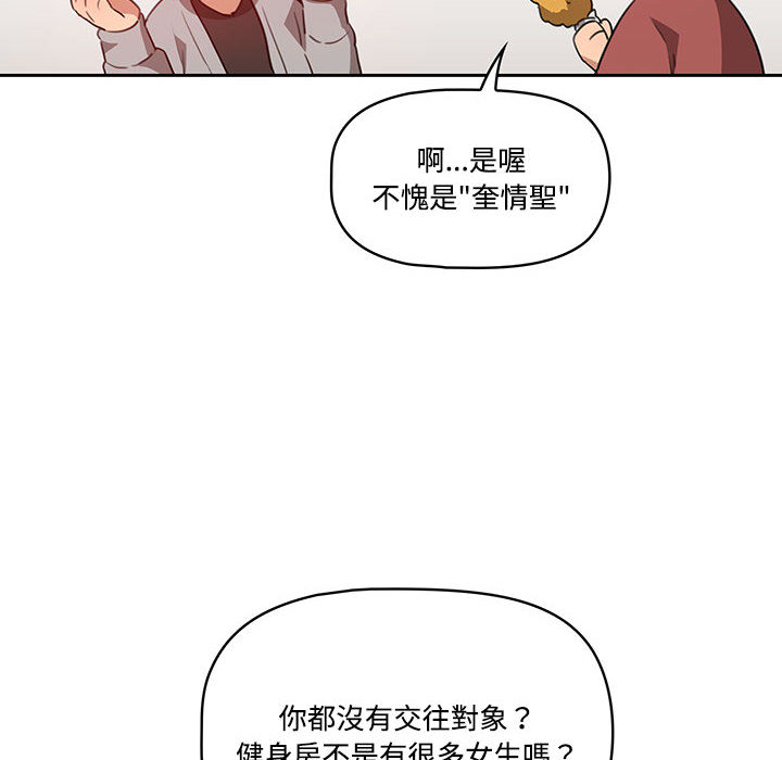 韩国漫画疫情期间的家教生活韩漫_疫情期间的家教生活-第1章在线免费阅读-韩国漫画-第31张图片