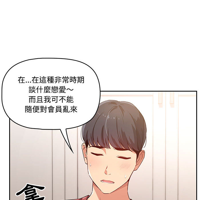 韩国漫画疫情期间的家教生活韩漫_疫情期间的家教生活-第1章在线免费阅读-韩国漫画-第33张图片