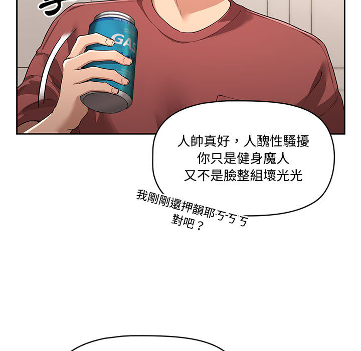 韩国漫画疫情期间的家教生活韩漫_疫情期间的家教生活-第1章在线免费阅读-韩国漫画-第34张图片