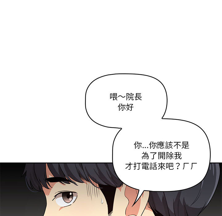 韩国漫画疫情期间的家教生活韩漫_疫情期间的家教生活-第1章在线免费阅读-韩国漫画-第38张图片