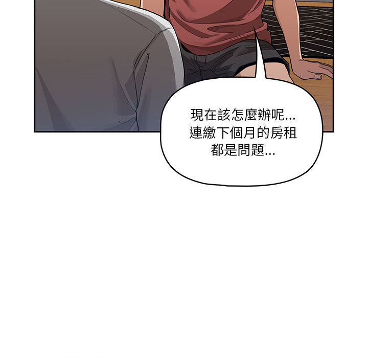 韩国漫画疫情期间的家教生活韩漫_疫情期间的家教生活-第1章在线免费阅读-韩国漫画-第45张图片