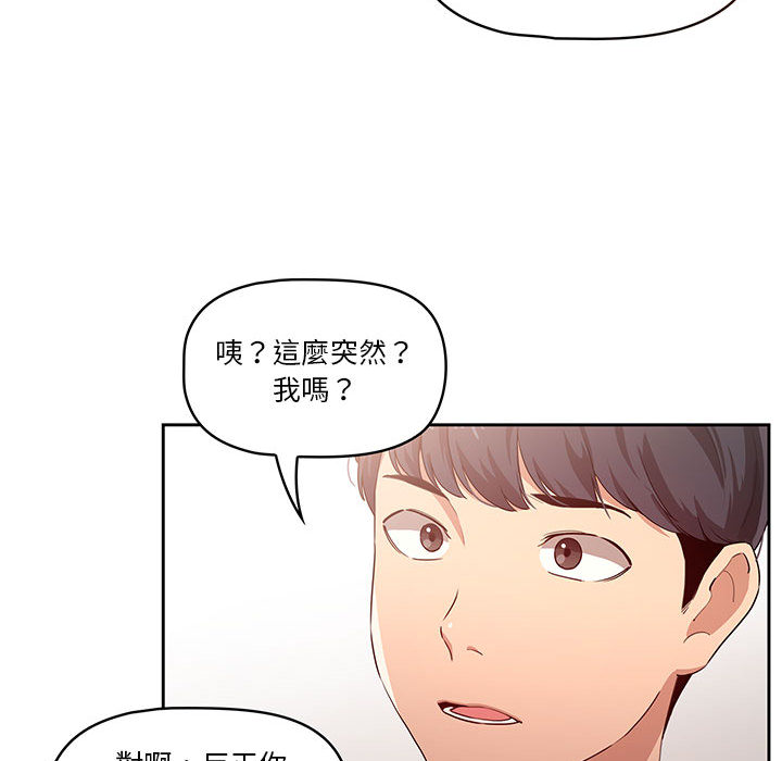 韩国漫画疫情期间的家教生活韩漫_疫情期间的家教生活-第1章在线免费阅读-韩国漫画-第47张图片