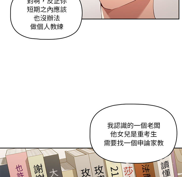 韩国漫画疫情期间的家教生活韩漫_疫情期间的家教生活-第1章在线免费阅读-韩国漫画-第48张图片