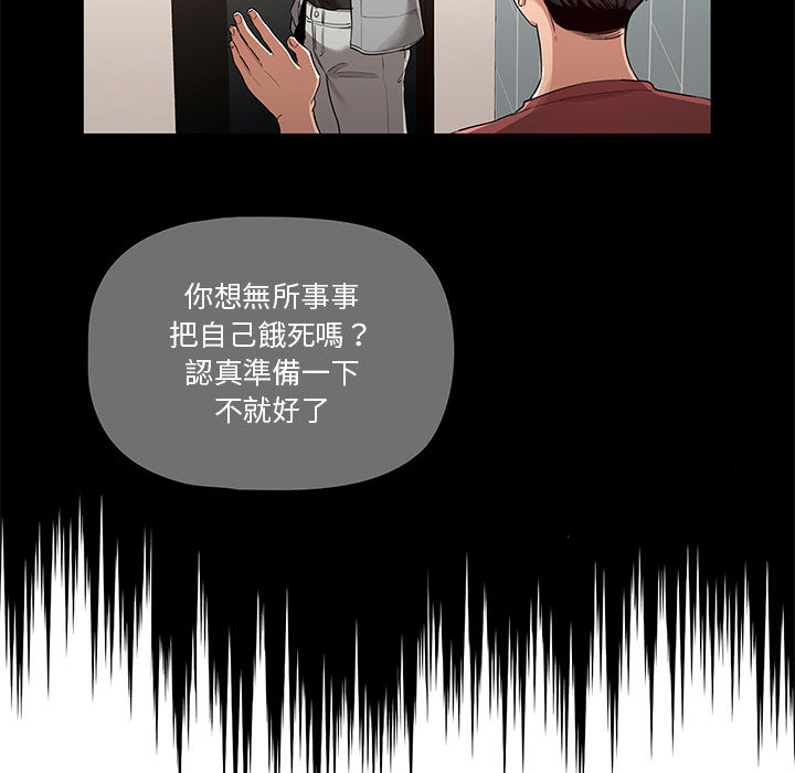 韩国漫画疫情期间的家教生活韩漫_疫情期间的家教生活-第1章在线免费阅读-韩国漫画-第51张图片