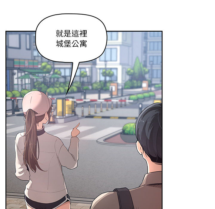 韩国漫画疫情期间的家教生活韩漫_疫情期间的家教生活-第1章在线免费阅读-韩国漫画-第82张图片