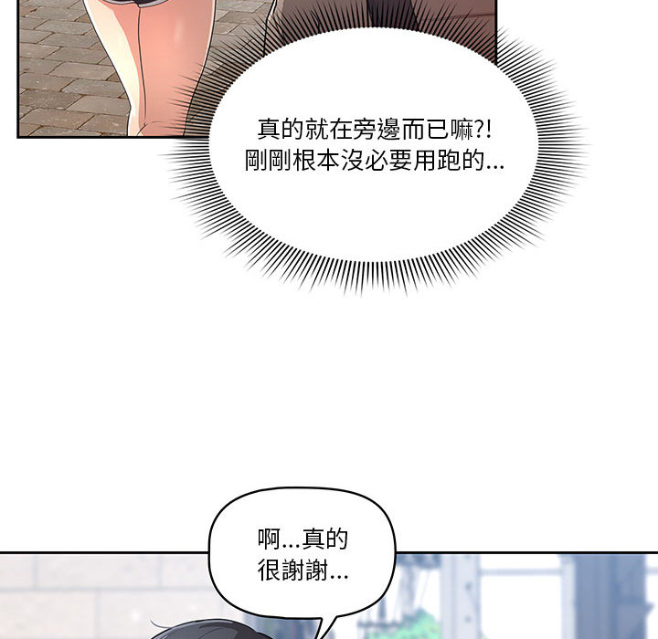 韩国漫画疫情期间的家教生活韩漫_疫情期间的家教生活-第1章在线免费阅读-韩国漫画-第83张图片