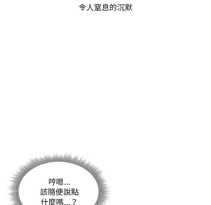 韩国漫画疫情期间的家教生活韩漫_疫情期间的家教生活-第1章在线免费阅读-韩国漫画-第102张图片