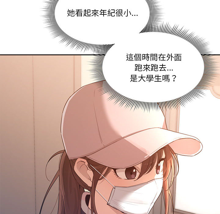 韩国漫画疫情期间的家教生活韩漫_疫情期间的家教生活-第1章在线免费阅读-韩国漫画-第104张图片