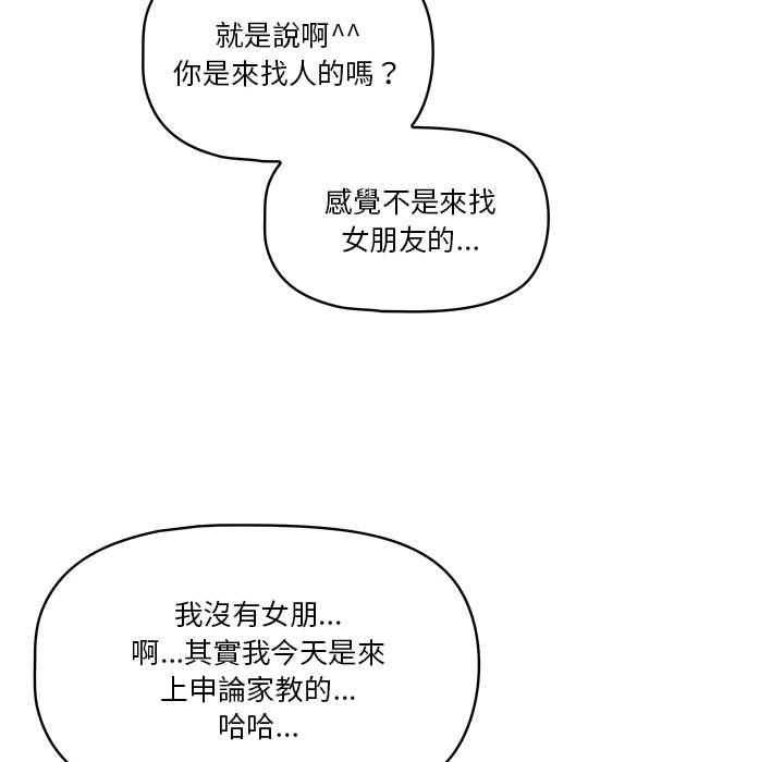 韩国漫画疫情期间的家教生活韩漫_疫情期间的家教生活-第1章在线免费阅读-韩国漫画-第109张图片