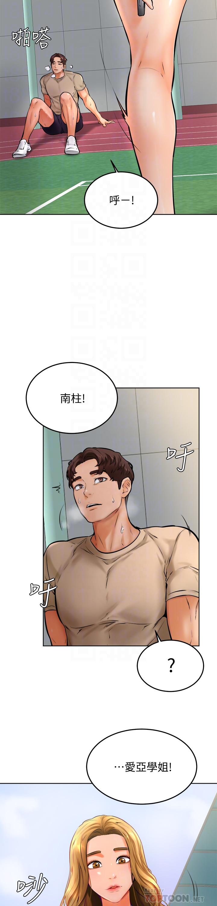 韩国漫画疫情期间的家教生活韩漫_疫情期间的家教生活-第1章在线免费阅读-韩国漫画-第113张图片