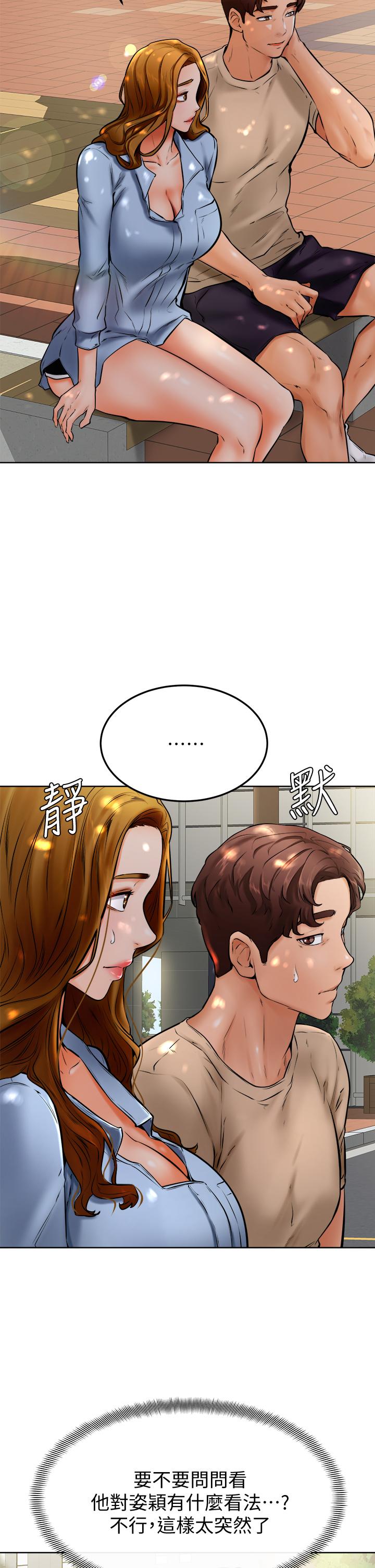 韩国漫画疫情期间的家教生活韩漫_疫情期间的家教生活-第1章在线免费阅读-韩国漫画-第116张图片