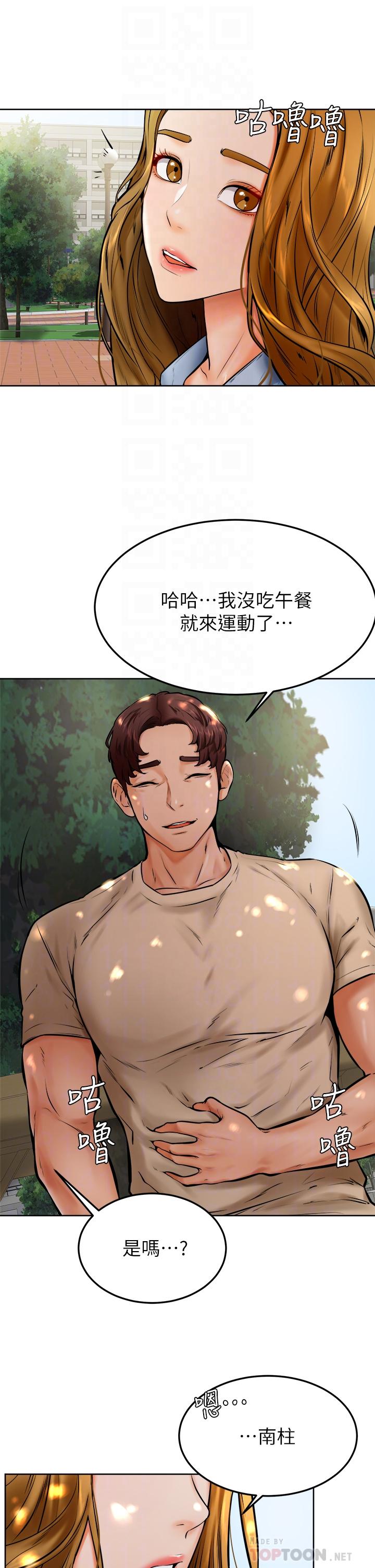 韩国漫画疫情期间的家教生活韩漫_疫情期间的家教生活-第1章在线免费阅读-韩国漫画-第119张图片