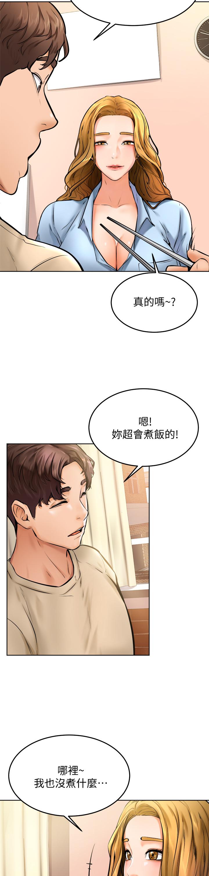 韩国漫画疫情期间的家教生活韩漫_疫情期间的家教生活-第1章在线免费阅读-韩国漫画-第124张图片