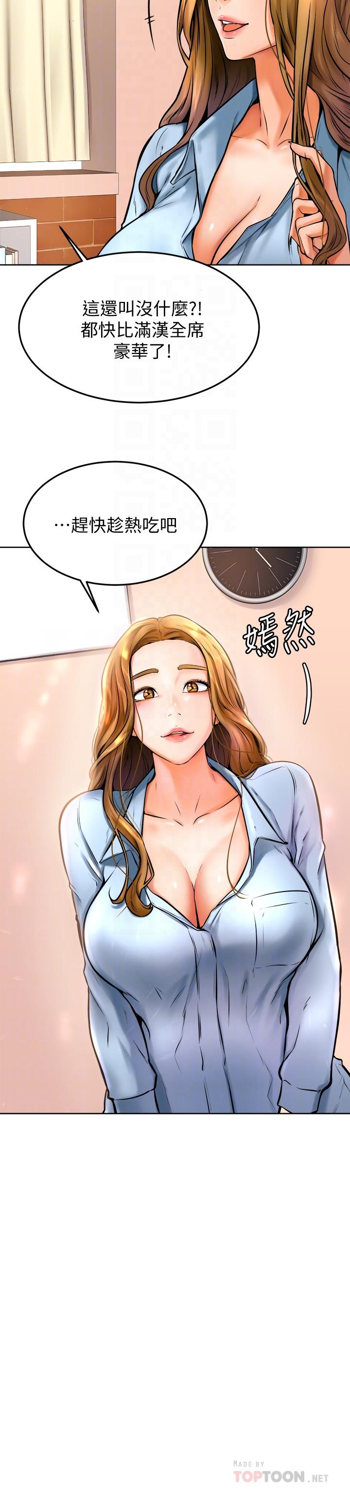 韩国漫画疫情期间的家教生活韩漫_疫情期间的家教生活-第1章在线免费阅读-韩国漫画-第125张图片