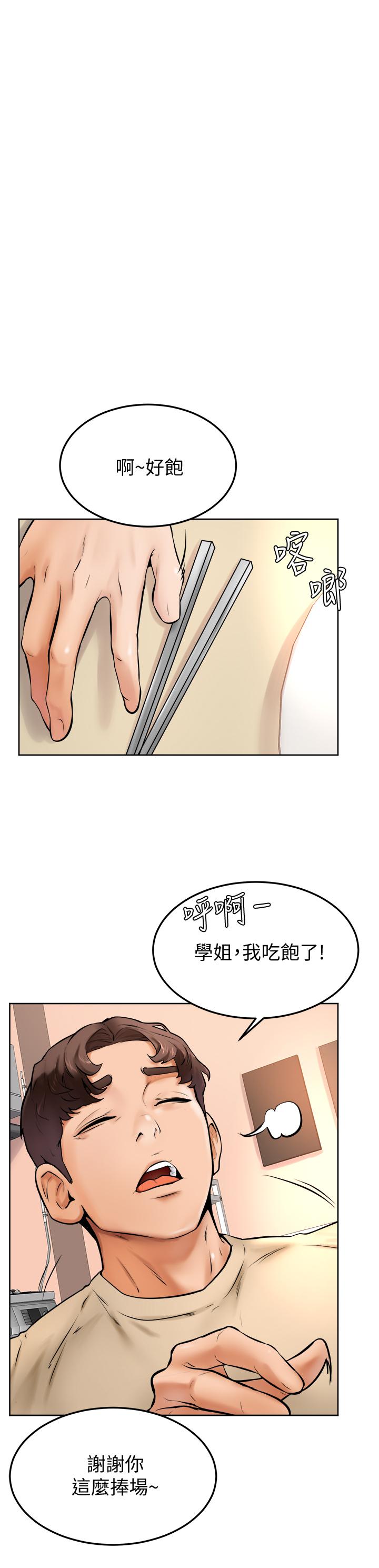 韩国漫画疫情期间的家教生活韩漫_疫情期间的家教生活-第1章在线免费阅读-韩国漫画-第126张图片