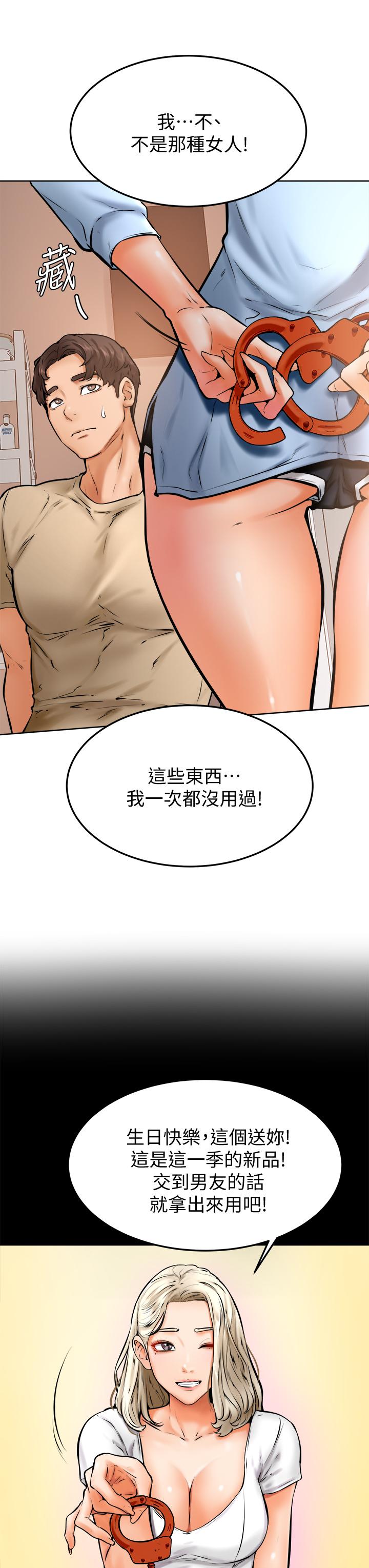 韩国漫画疫情期间的家教生活韩漫_疫情期间的家教生活-第1章在线免费阅读-韩国漫画-第135张图片