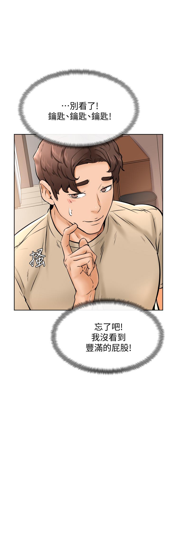 韩国漫画疫情期间的家教生活韩漫_疫情期间的家教生活-第1章在线免费阅读-韩国漫画-第142张图片