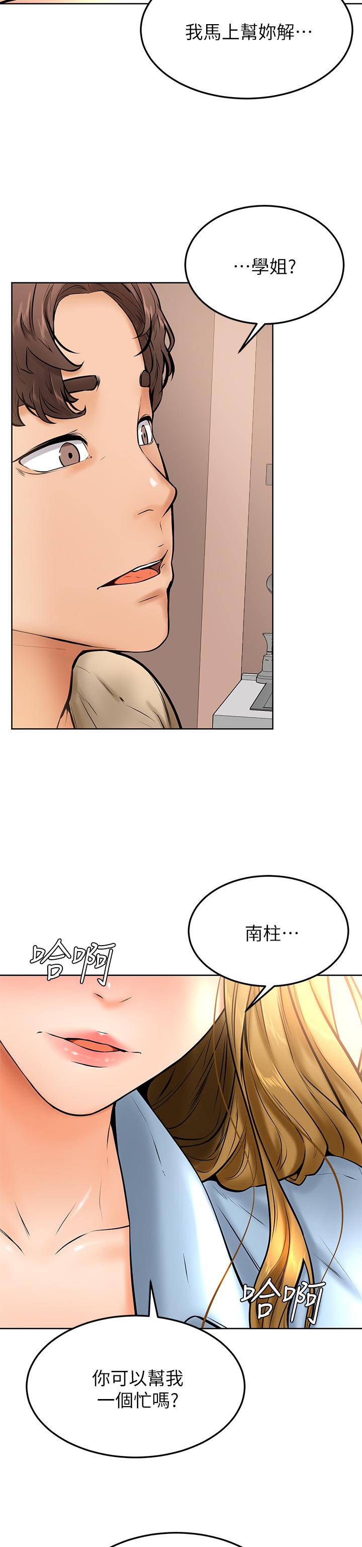 韩国漫画疫情期间的家教生活韩漫_疫情期间的家教生活-第1章在线免费阅读-韩国漫画-第148张图片