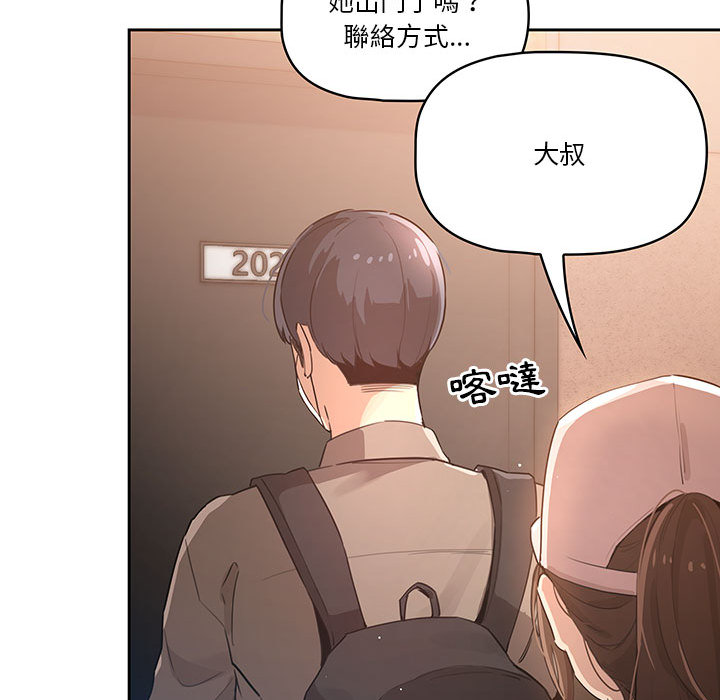 韩国漫画疫情期间的家教生活韩漫_疫情期间的家教生活-第1章在线免费阅读-韩国漫画-第151张图片