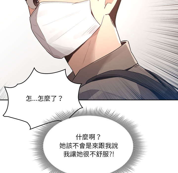 韩国漫画疫情期间的家教生活韩漫_疫情期间的家教生活-第1章在线免费阅读-韩国漫画-第153张图片