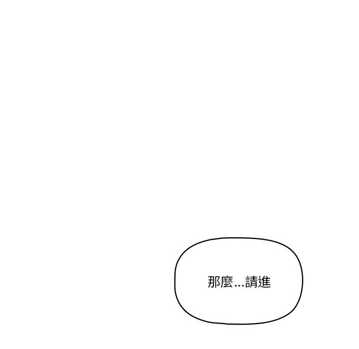 韩国漫画疫情期间的家教生活韩漫_疫情期间的家教生活-第1章在线免费阅读-韩国漫画-第166张图片