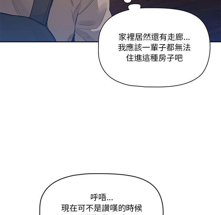 韩国漫画疫情期间的家教生活韩漫_疫情期间的家教生活-第1章在线免费阅读-韩国漫画-第174张图片