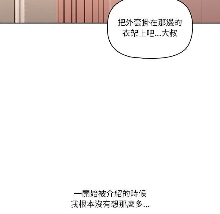 韩国漫画疫情期间的家教生活韩漫_疫情期间的家教生活-第1章在线免费阅读-韩国漫画-第182张图片