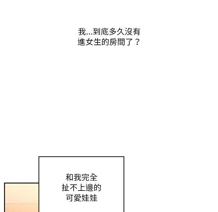 韩国漫画疫情期间的家教生活韩漫_疫情期间的家教生活-第1章在线免费阅读-韩国漫画-第186张图片