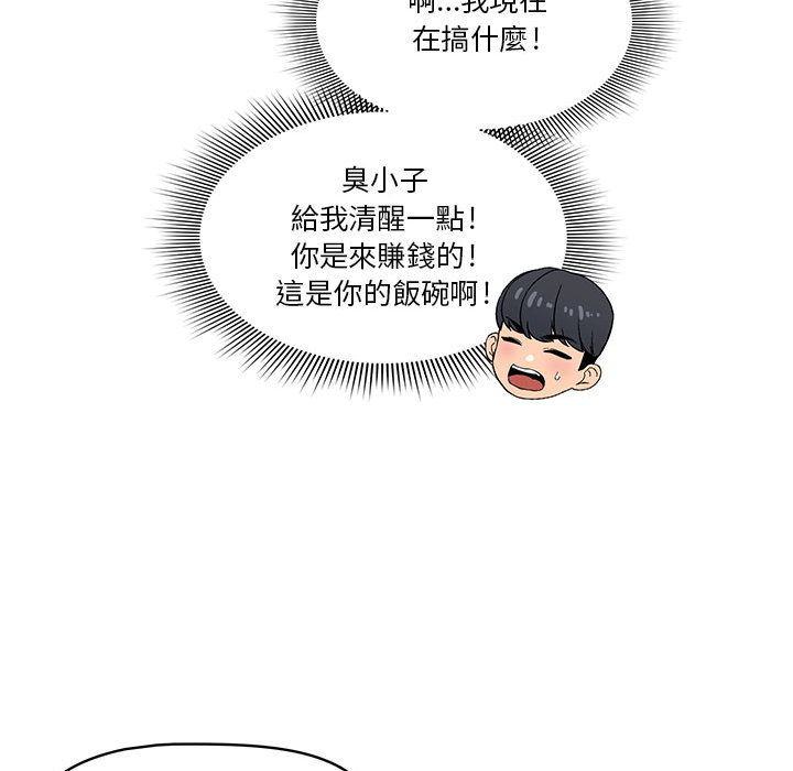 韩国漫画疫情期间的家教生活韩漫_疫情期间的家教生活-第1章在线免费阅读-韩国漫画-第191张图片